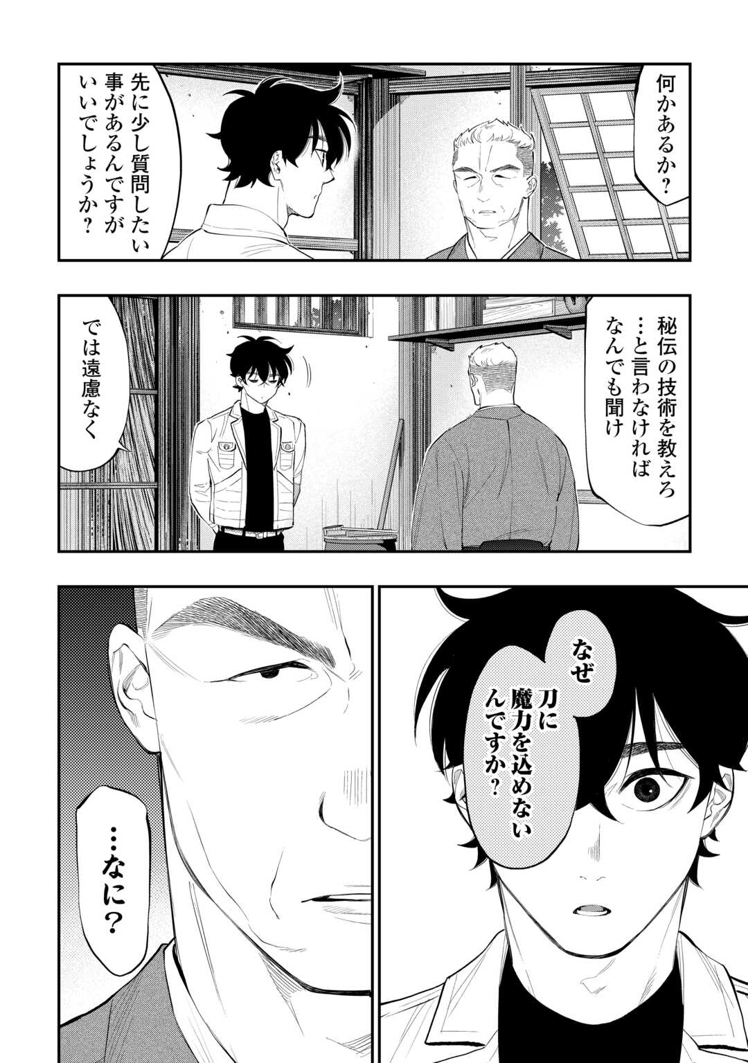 ザ ニュー ゲート Chap 112 - Next Chap 113