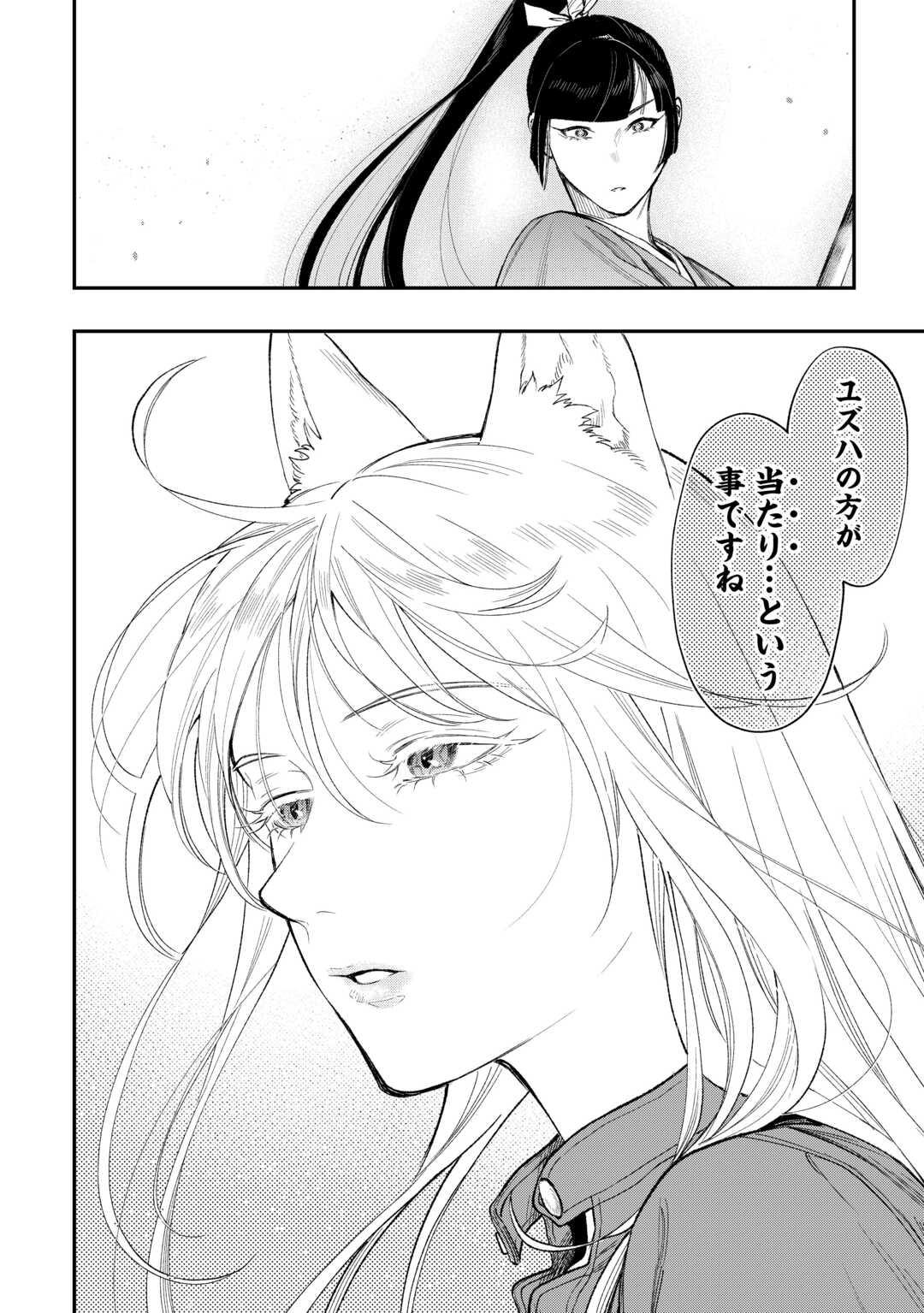 ザ ニュー ゲート Chap 120 - Next Chap 121