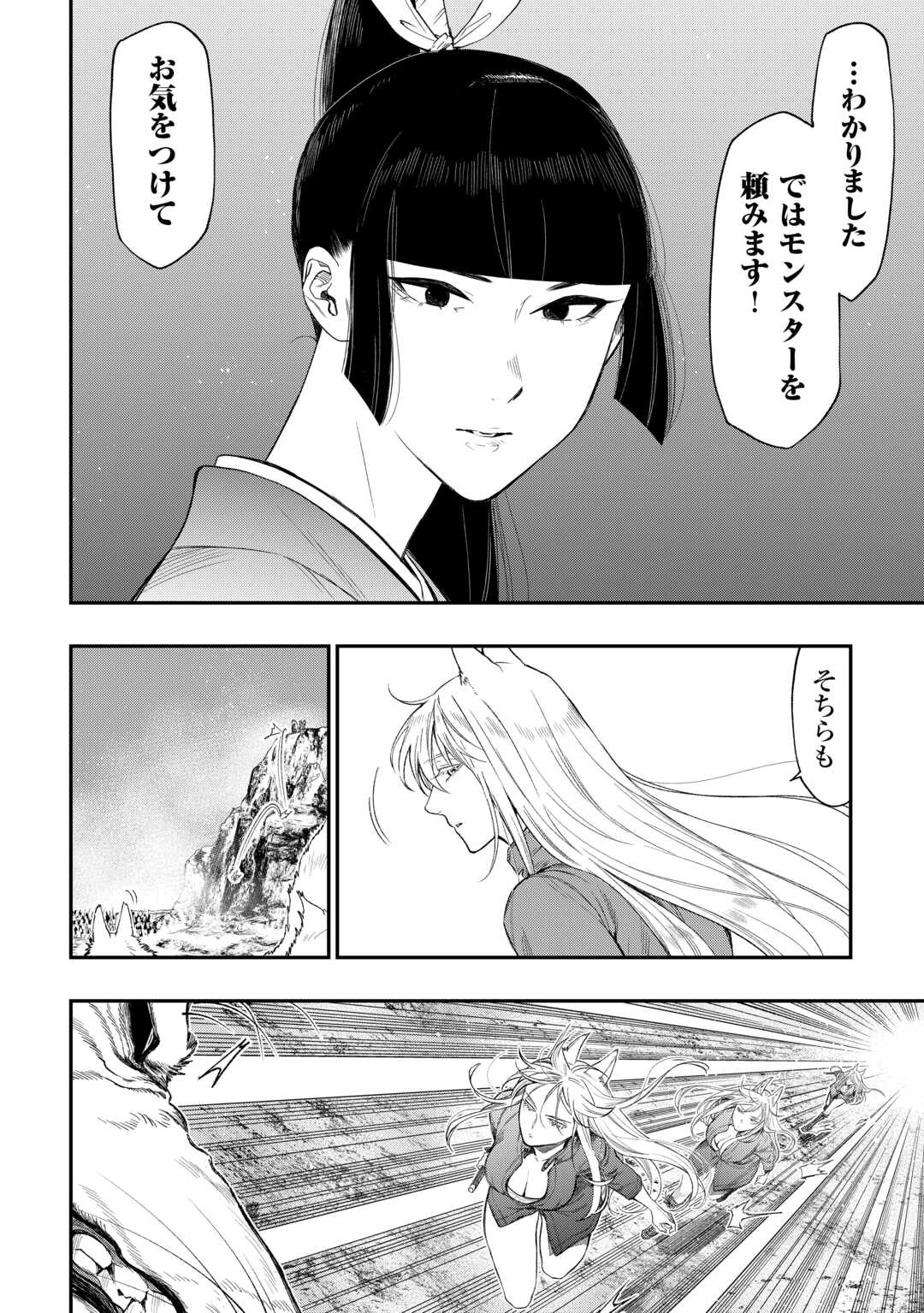 ザ ニュー ゲート Chap 120 - Next Chap 121
