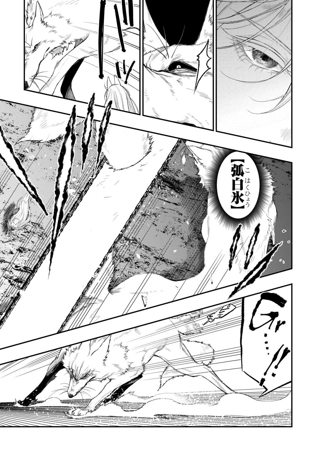 ザ ニュー ゲート Chap 120 - Next Chap 121