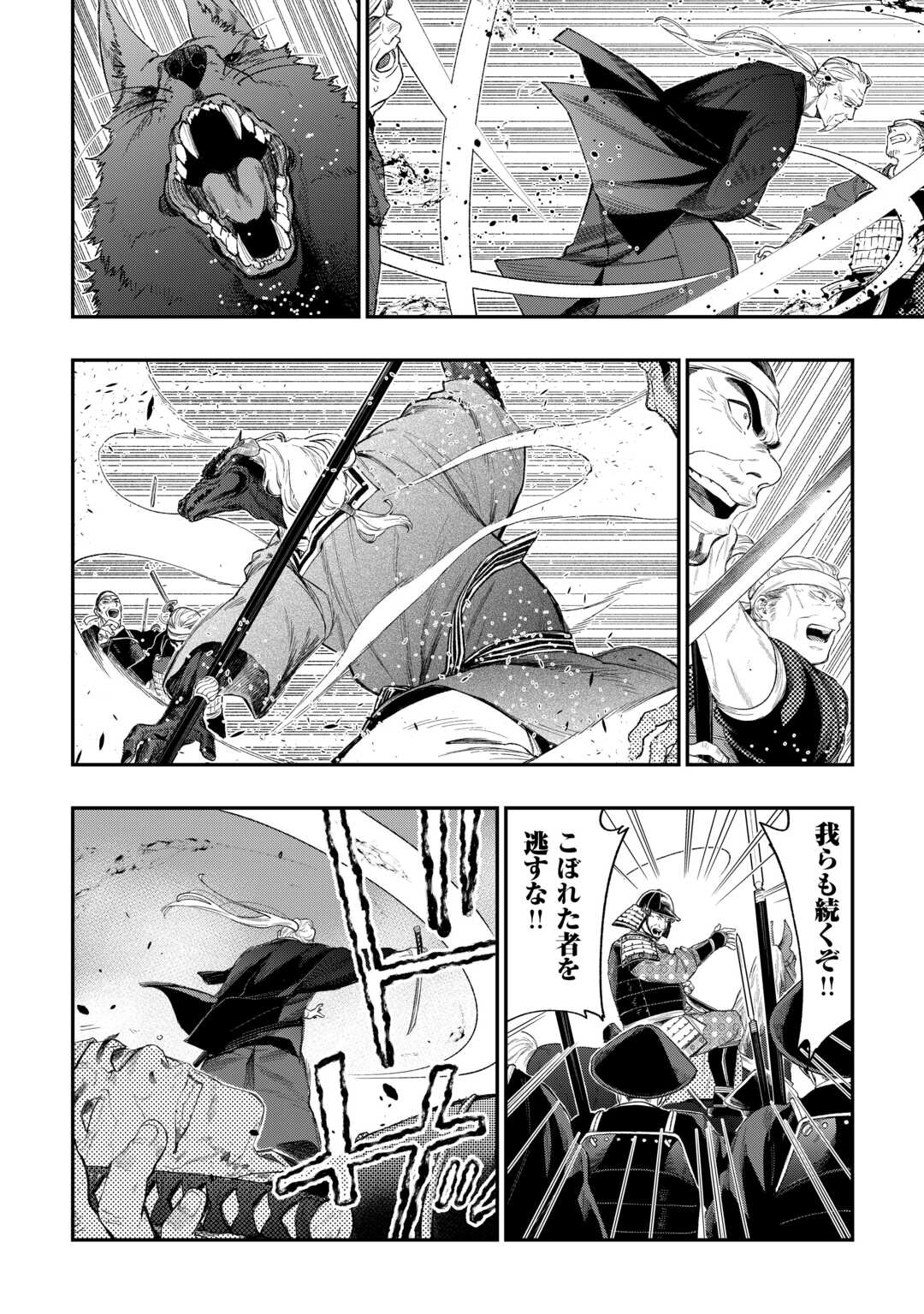 ザ ニュー ゲート Chap 120 - Next Chap 121