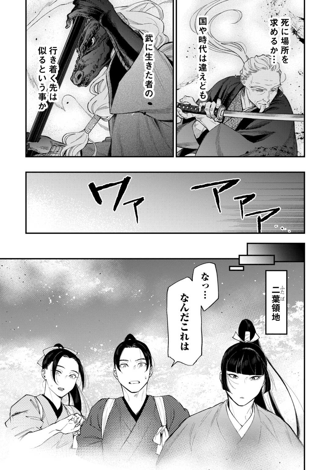 ザ ニュー ゲート Chap 120 - Next Chap 121