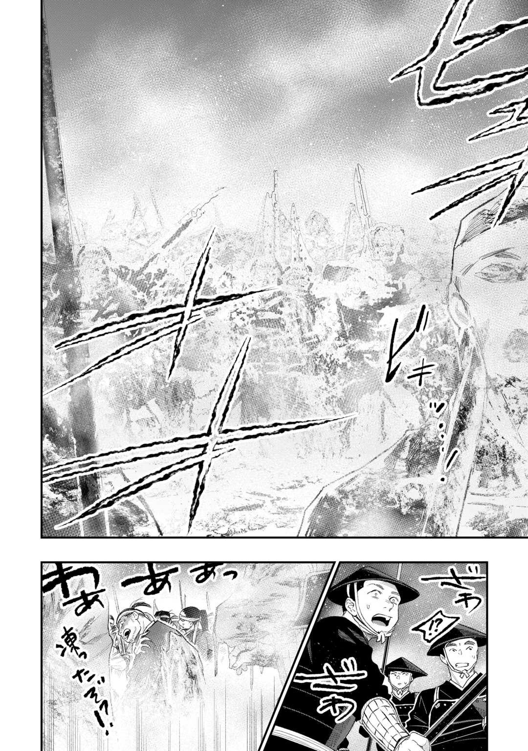 ザ ニュー ゲート Chap 120 - Next Chap 121