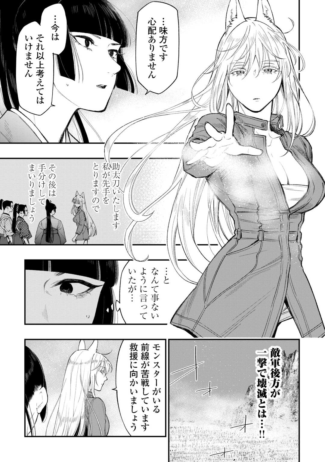ザ ニュー ゲート Chap 120 - Next Chap 121
