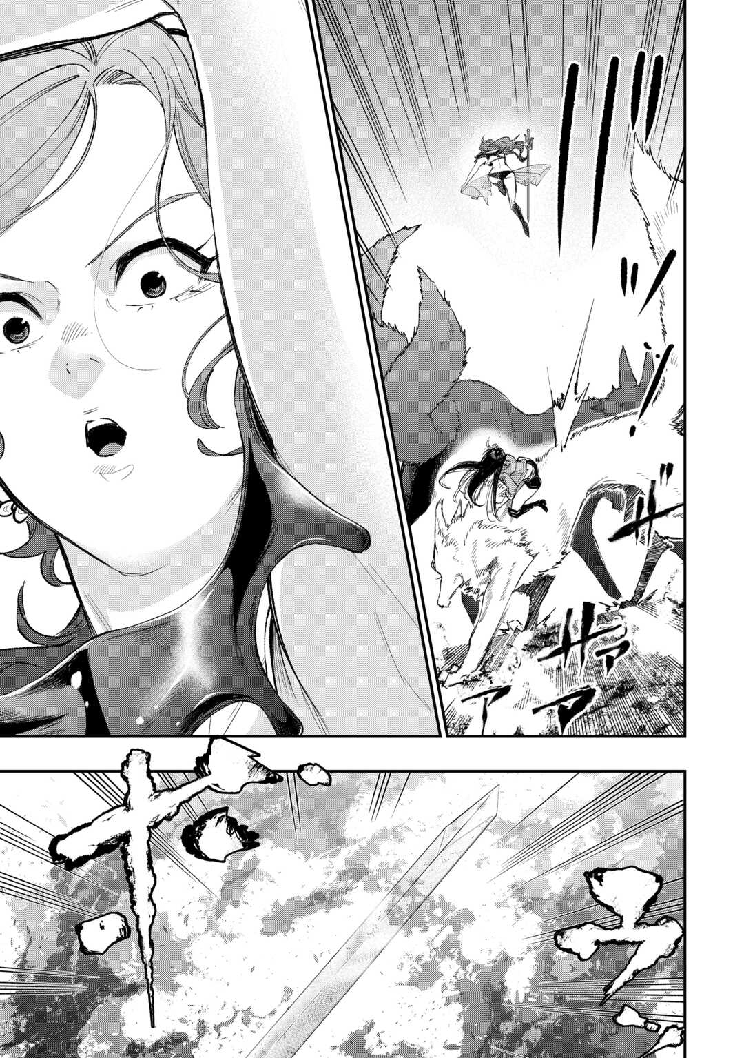ザ ニュー ゲート Chap 121 - Next Chap 122