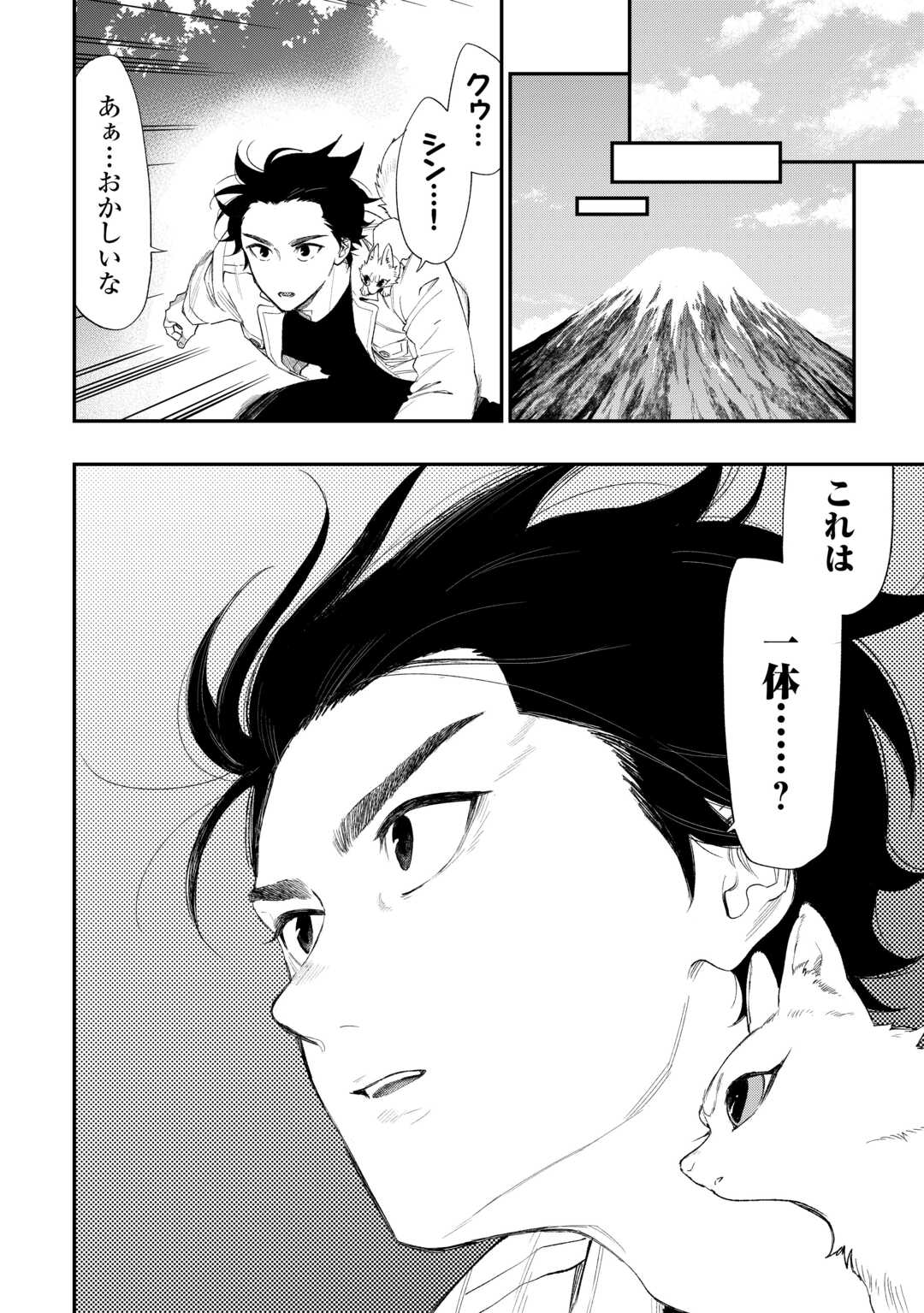 ザ ニュー ゲート Chap 121 - Next Chap 122