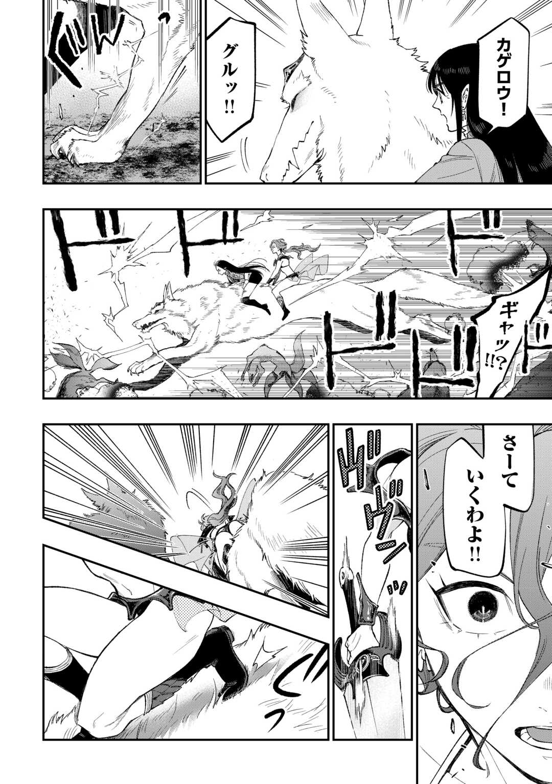 ザ ニュー ゲート Chap 121 - Next Chap 122