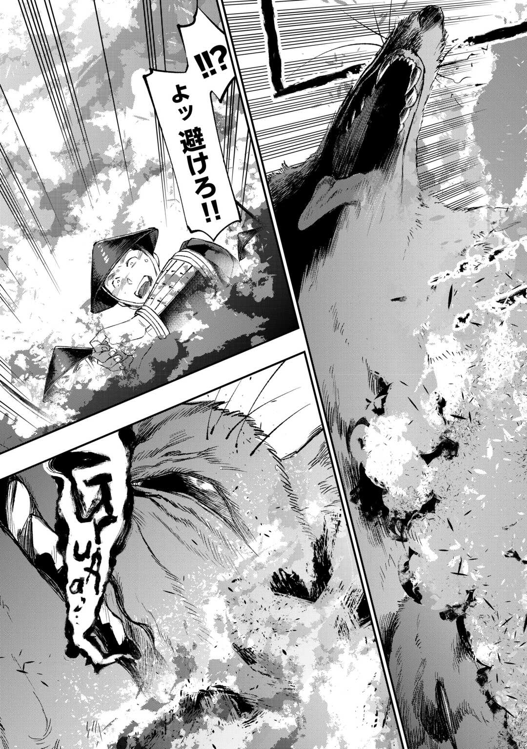 ザ ニュー ゲート Chap 121 - Next Chap 122