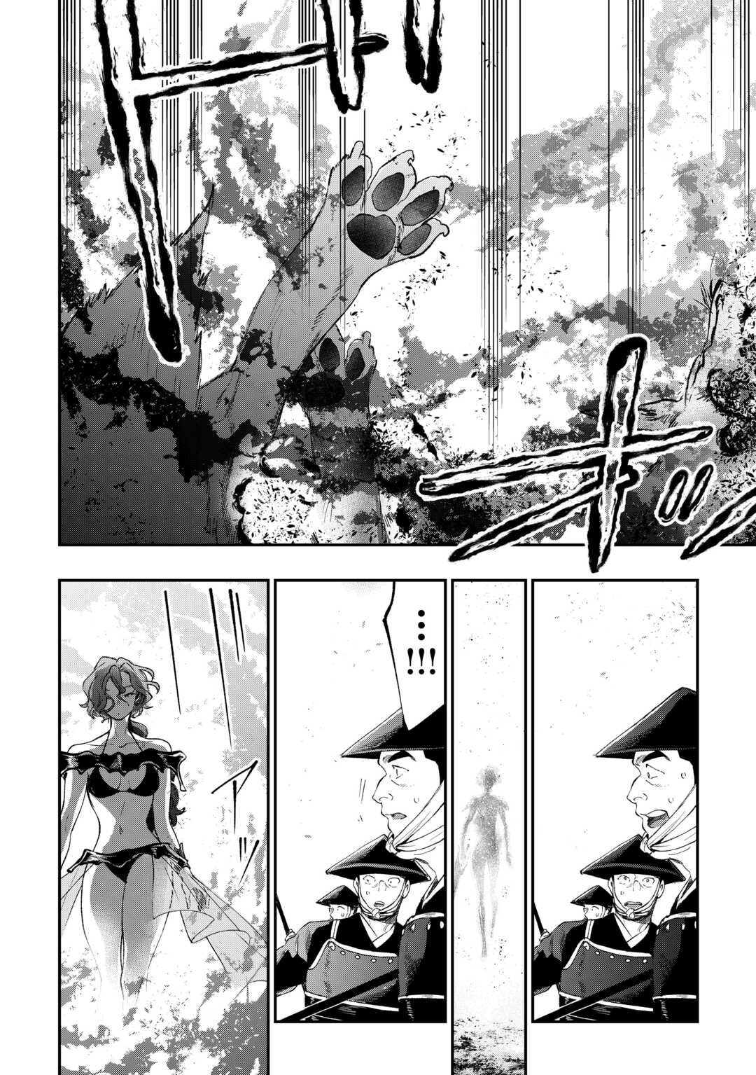 ザ ニュー ゲート Chap 121 - Next Chap 122