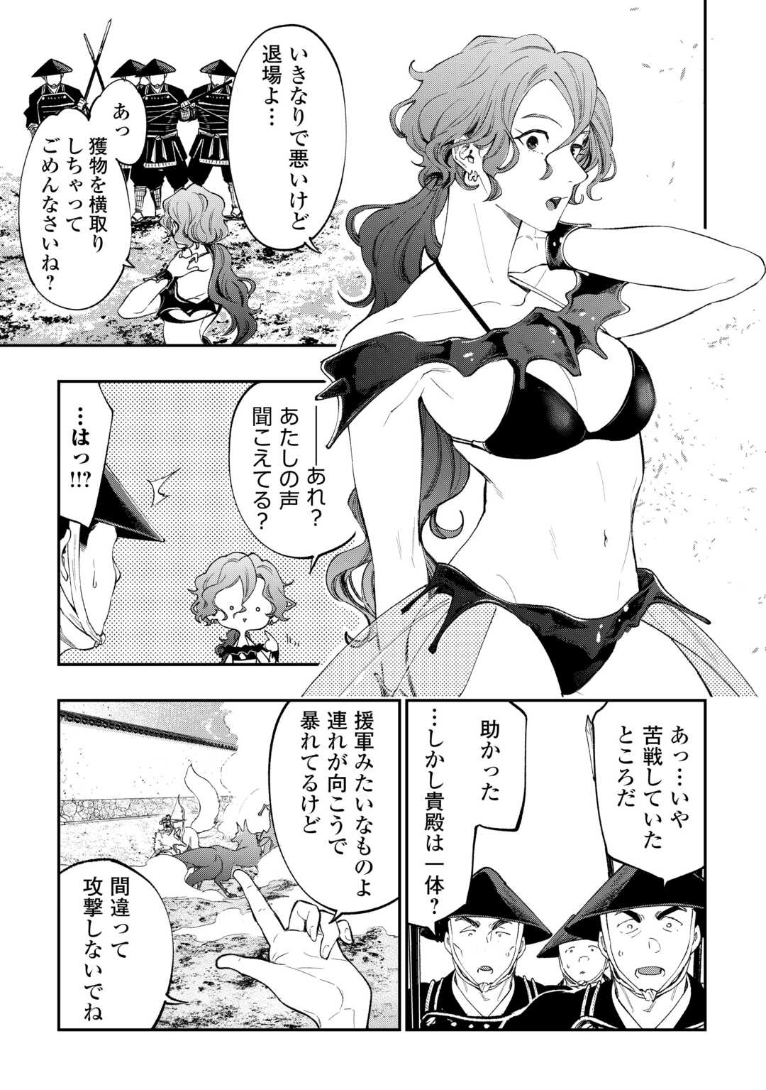 ザ ニュー ゲート Chap 121 - Next Chap 122
