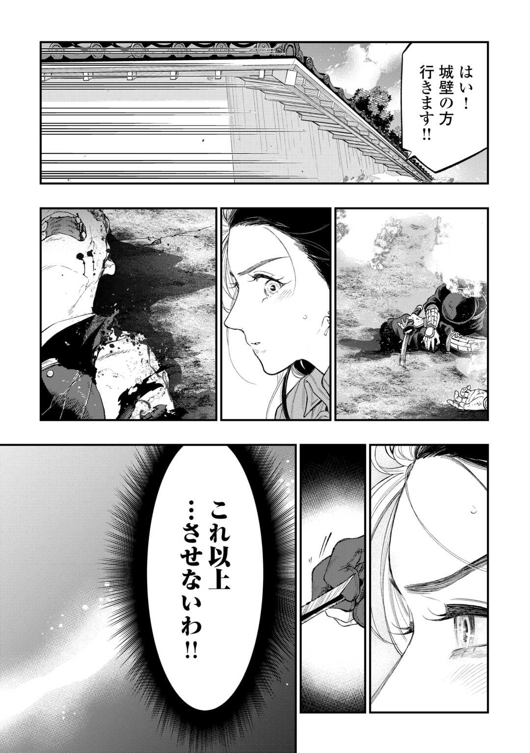 ザ ニュー ゲート Chap 121 - Next Chap 122