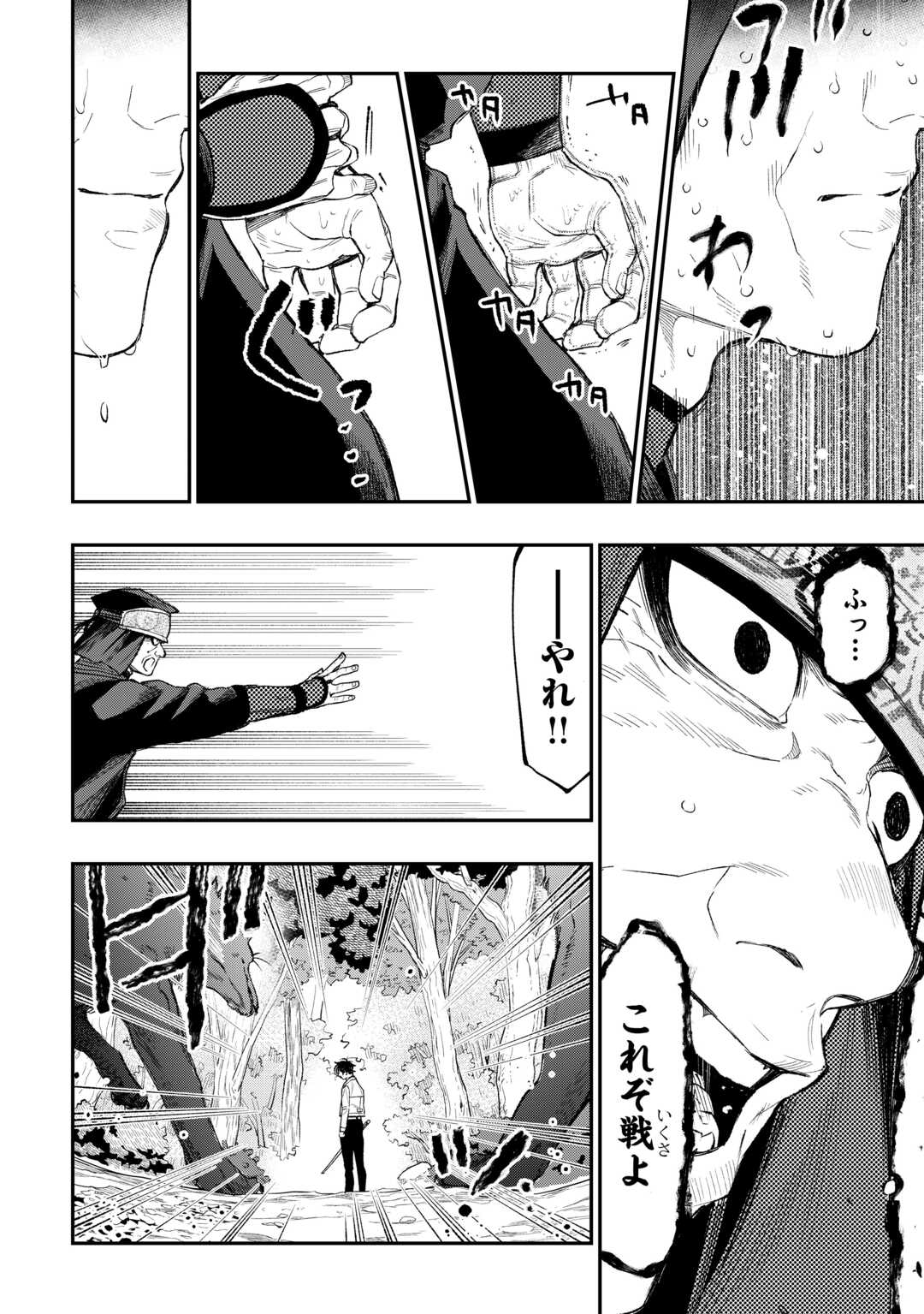 ザ ニュー ゲート Chap 122 - Next Chap 123
