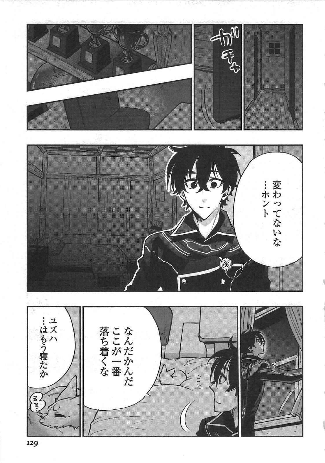 ザ ニュー ゲート Chap 18 - Next Chap 19