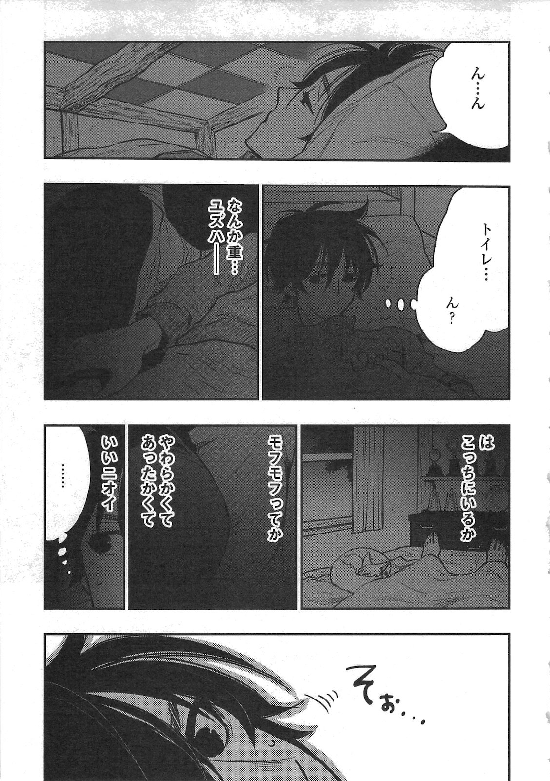 ザ ニュー ゲート Chap 18 - Next Chap 19