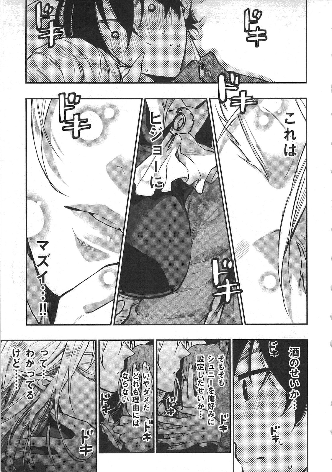 ザ ニュー ゲート Chap 18 - Next Chap 19