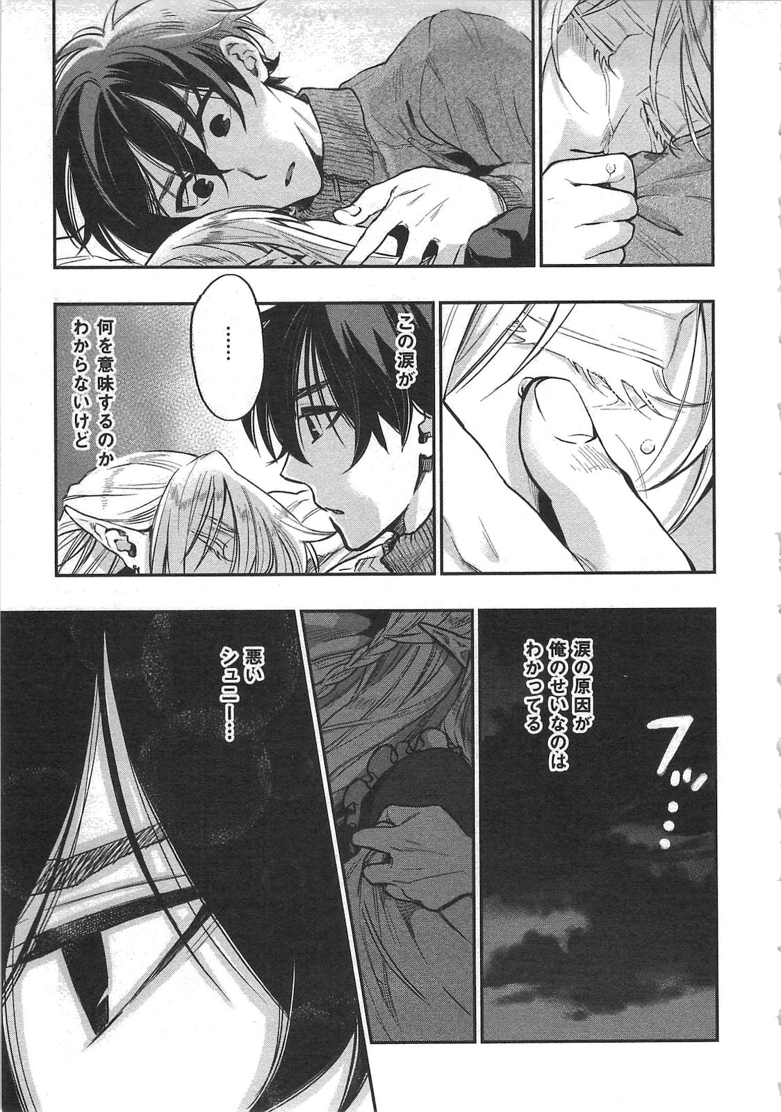 ザ ニュー ゲート Chap 18 - Next Chap 19