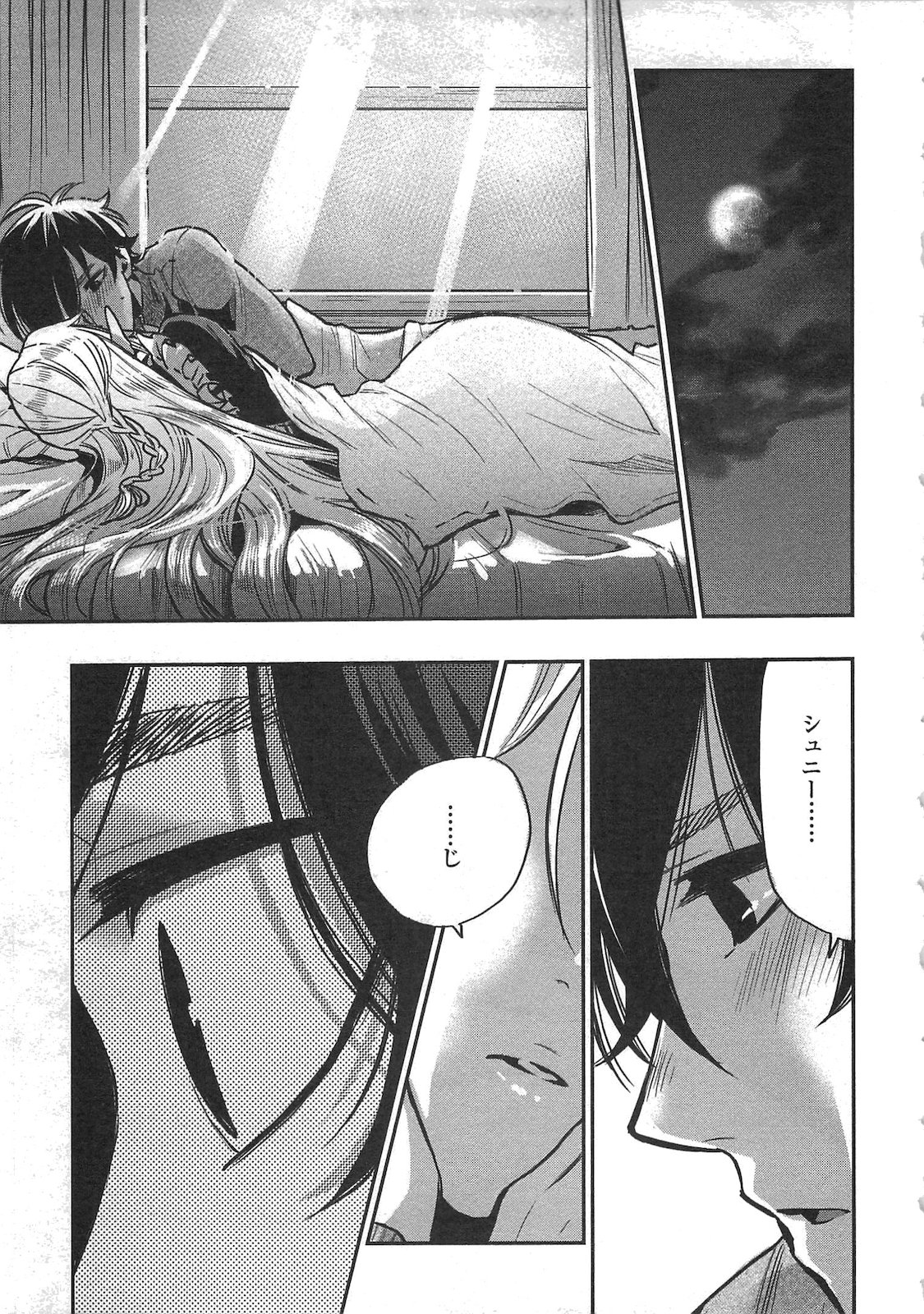 ザ ニュー ゲート Chap 18 - Next Chap 19