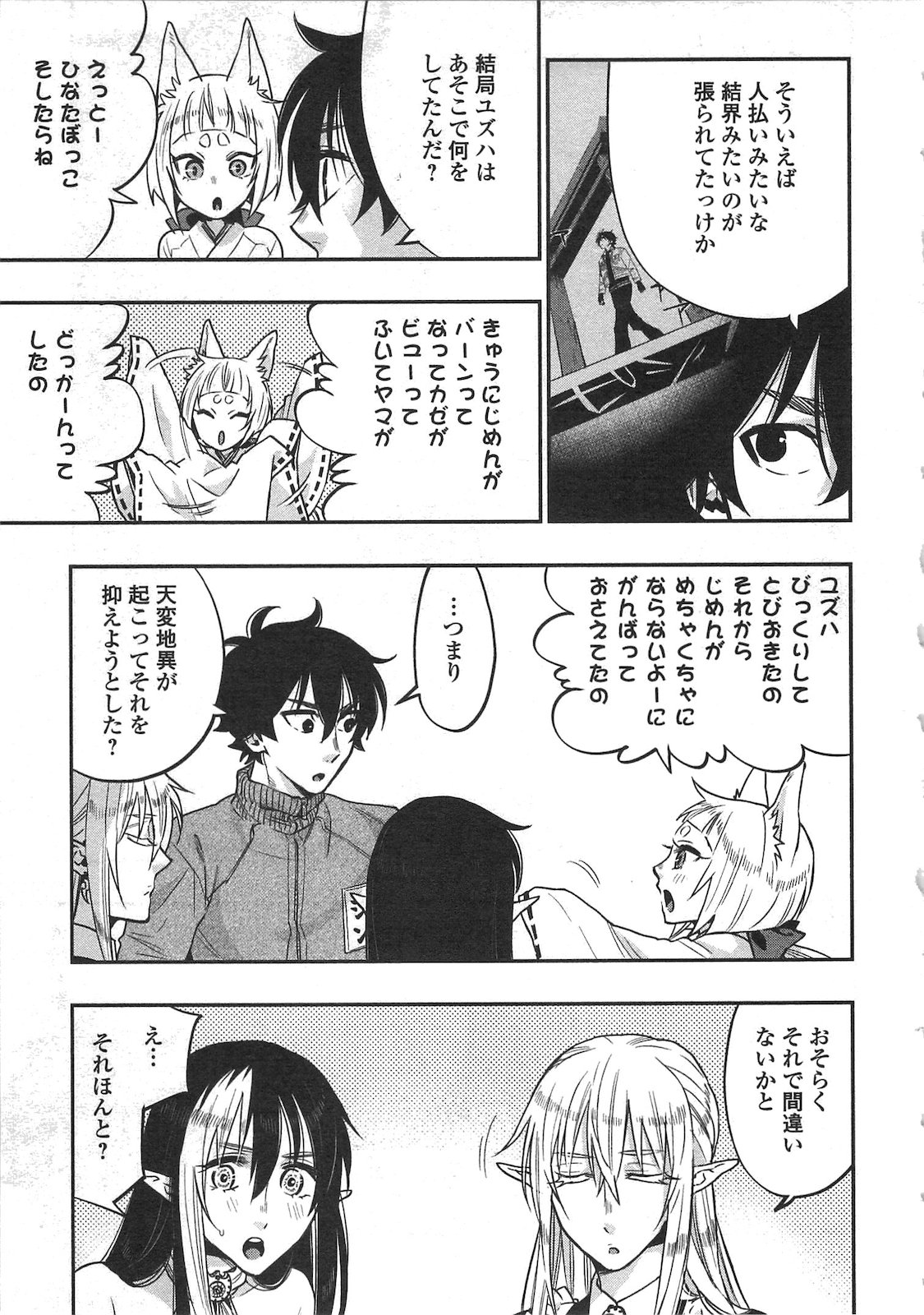 ザ ニュー ゲート Chap 20 - Next Chap 21