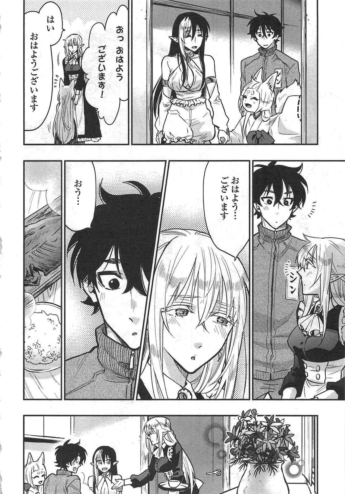 ザ ニュー ゲート Chap 20 - Next Chap 21