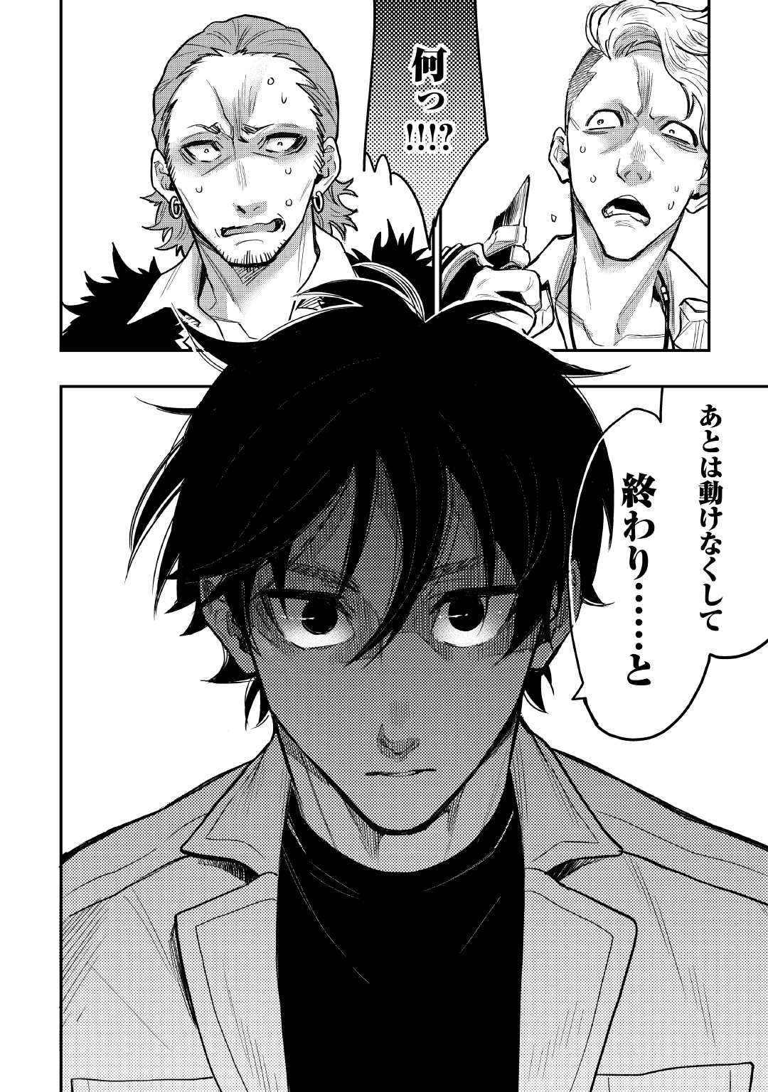 ザ ニュー ゲート Chap 24 - Next Chap 25