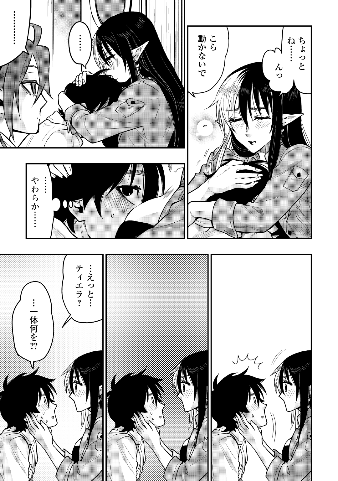 ザ ニュー ゲート Chap 24 - Next Chap 25
