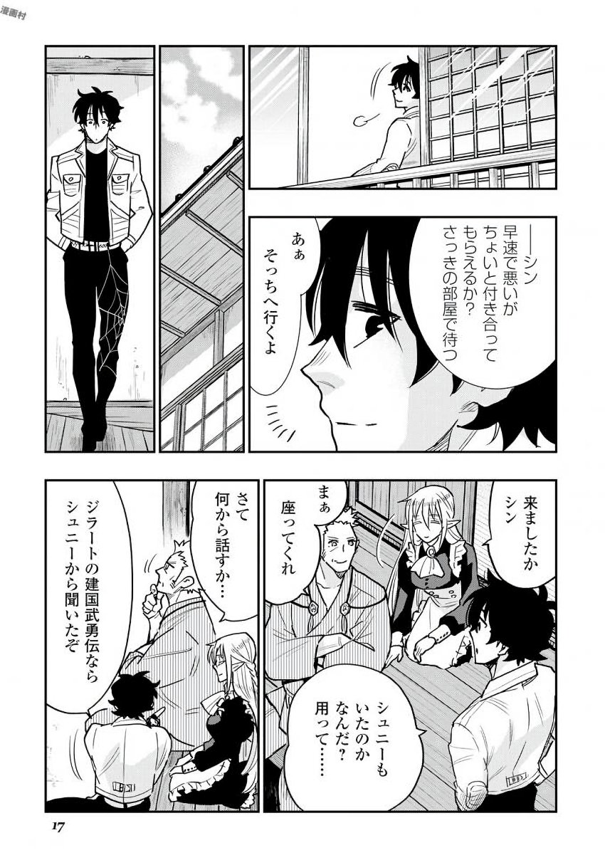 ザ ニュー ゲート Chap 28 - Next Chap 29