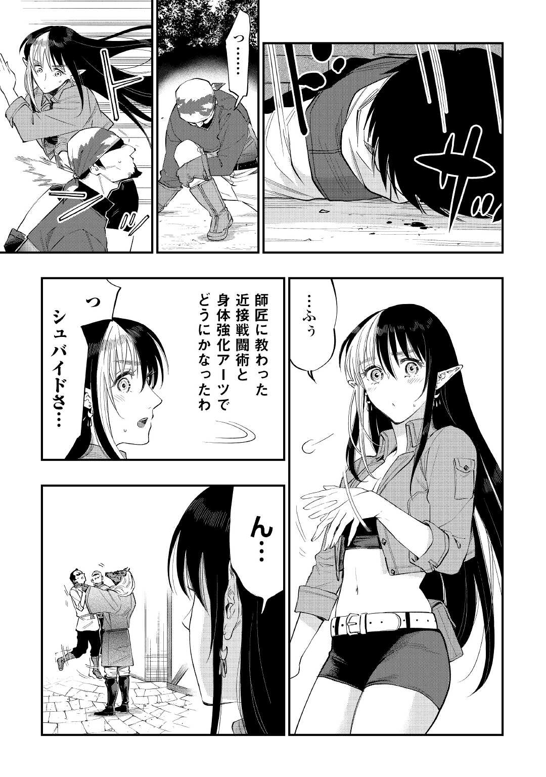 ザ ニュー ゲート Chap 70 - Next Chap 71