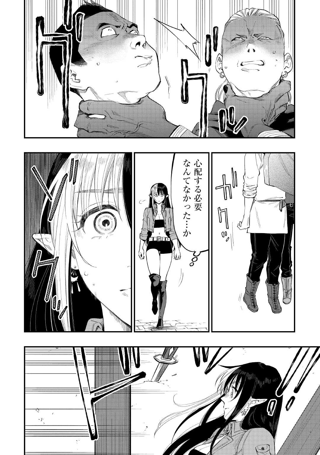 ザ ニュー ゲート Chap 70 - Next Chap 71