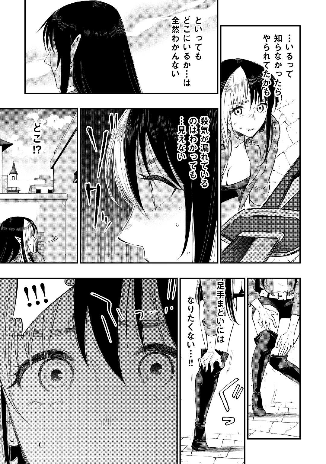 ザ ニュー ゲート Chap 70 - Next Chap 71