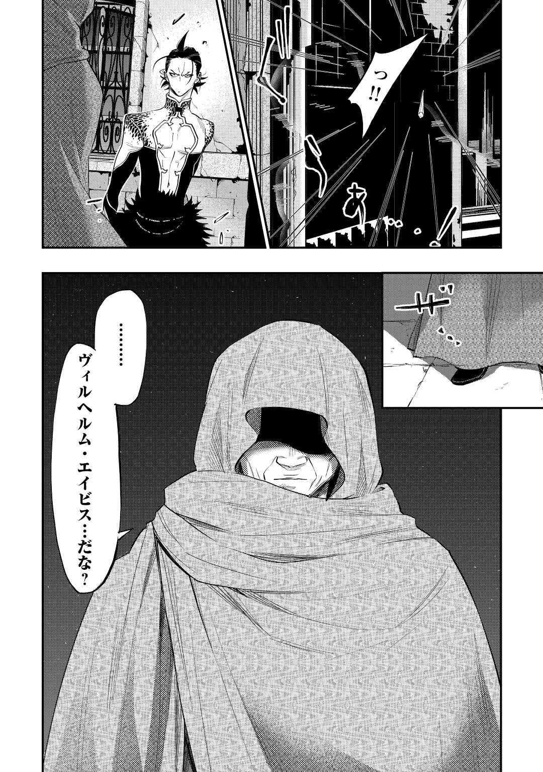ザ ニュー ゲート Chap 72 - Next Chap 73