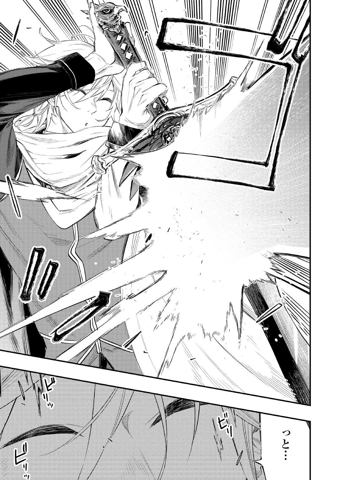 ザ ニュー ゲート Chap 74 - Next Chap 75