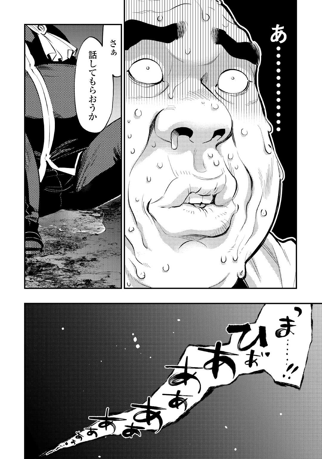 ザ ニュー ゲート Chap 78 - Next Chap 79