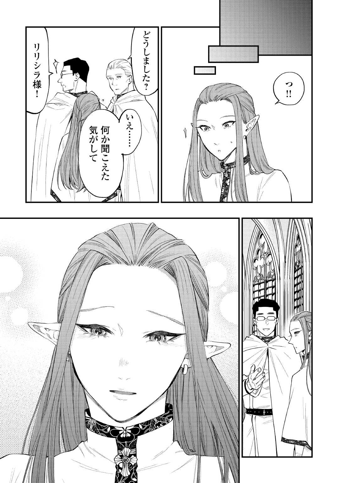 ザ ニュー ゲート Chap 78 - Next Chap 79