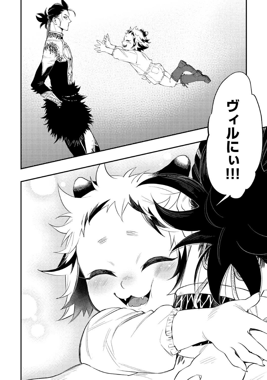 ザ ニュー ゲート Chap 78 - Next Chap 79