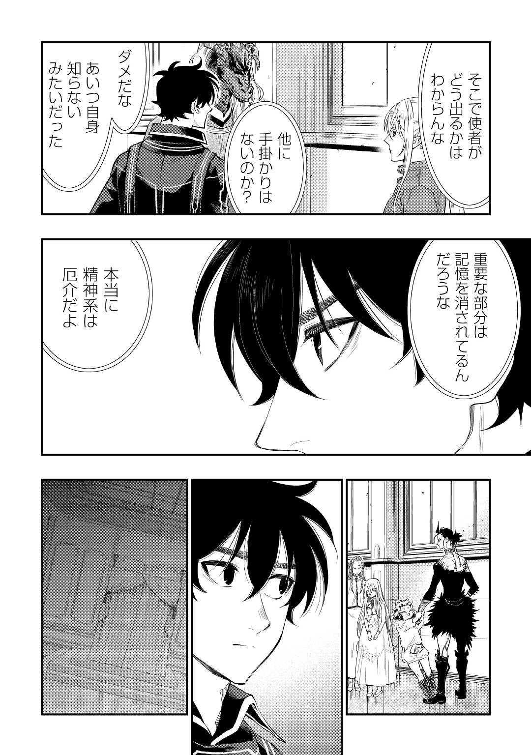 ザ ニュー ゲート Chap 78 - Next Chap 79