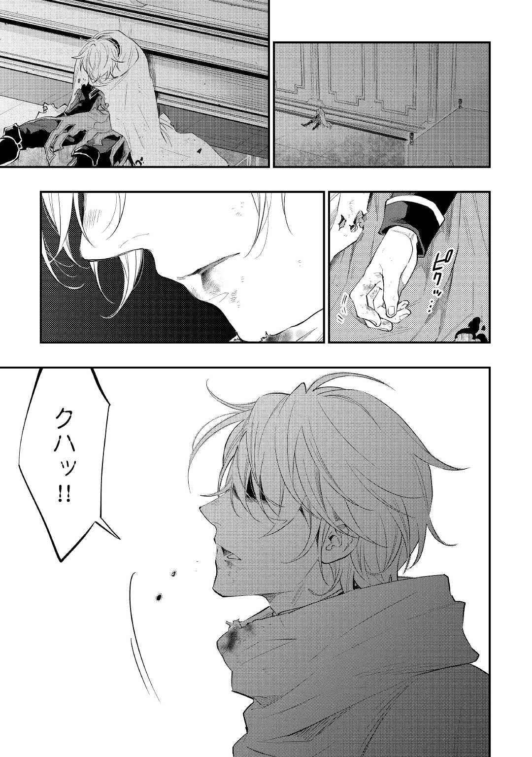 ザ ニュー ゲート Chap 78 - Next Chap 79