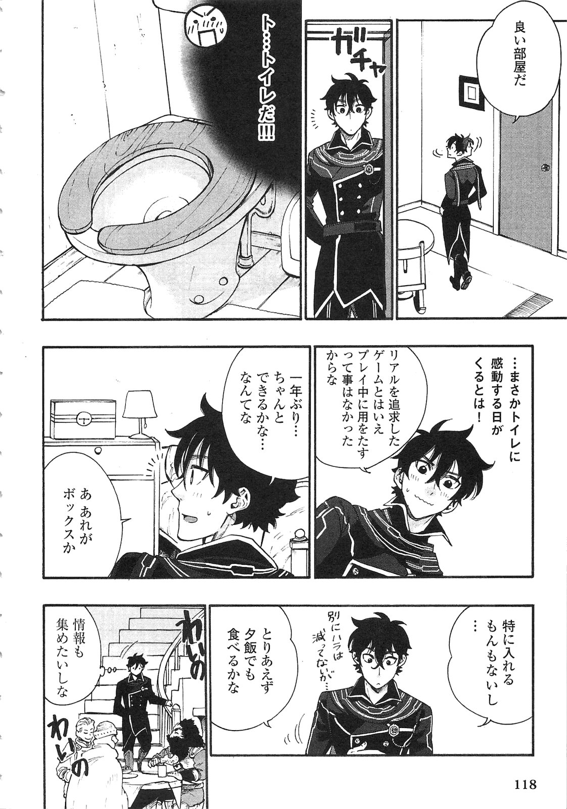 ザ ニュー ゲート Chap 4 - Next Chap 5