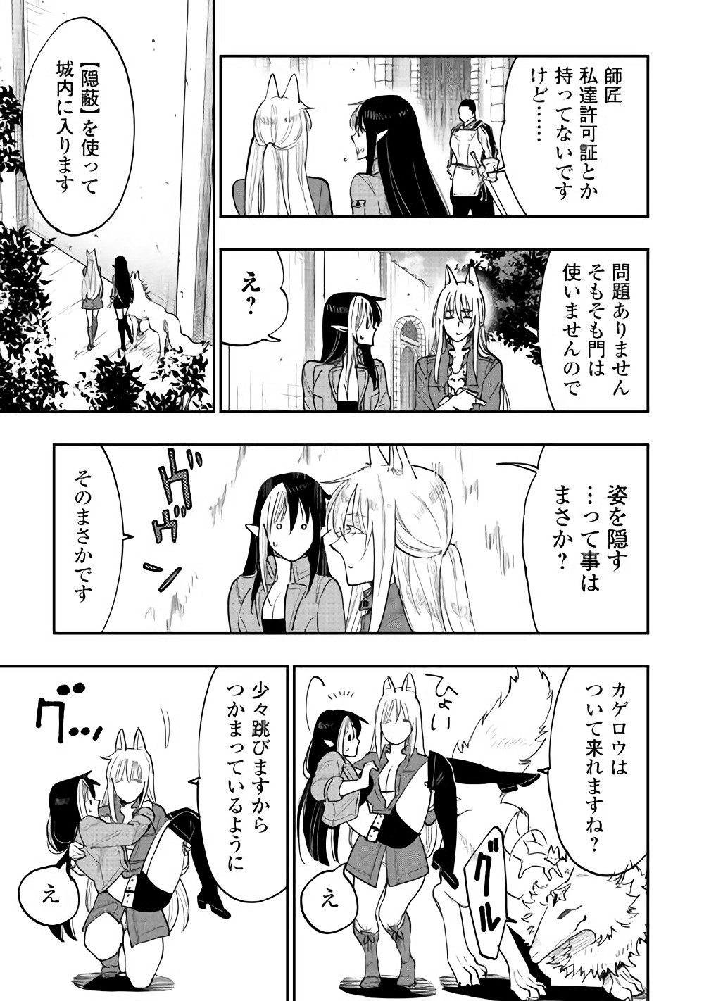 ザ ニュー ゲート Chap 40 - Next Chap 41