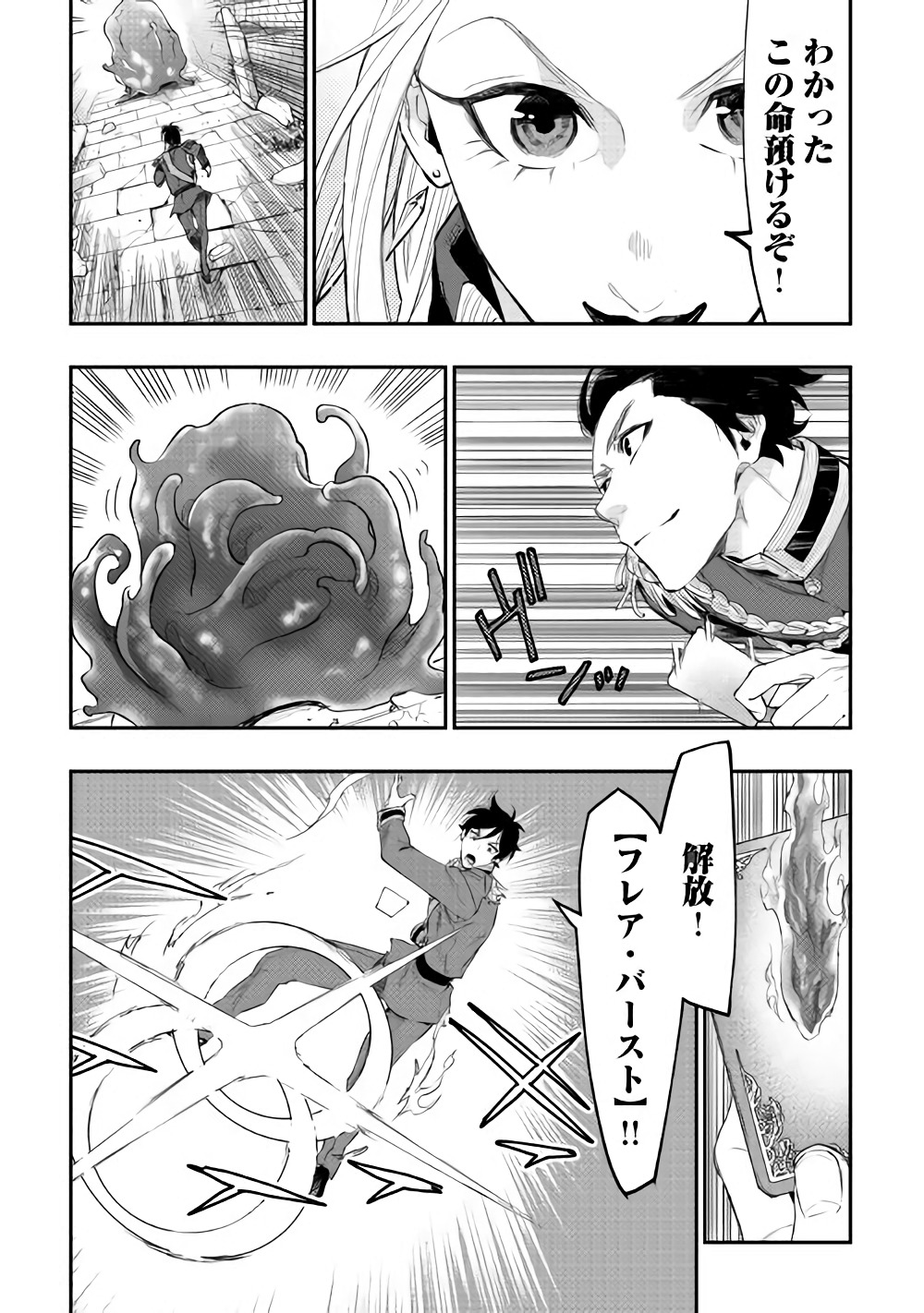 ザ ニュー ゲート Chap 42 - Next Chap 43