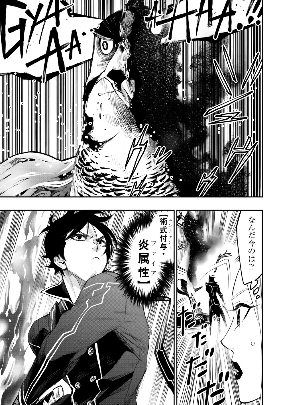 ザ ニュー ゲート Chap 44 - Next Chap 45