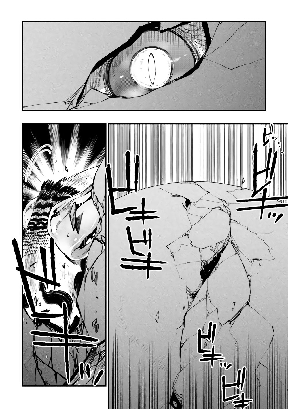 ザ ニュー ゲート Chap 44 - Next Chap 45