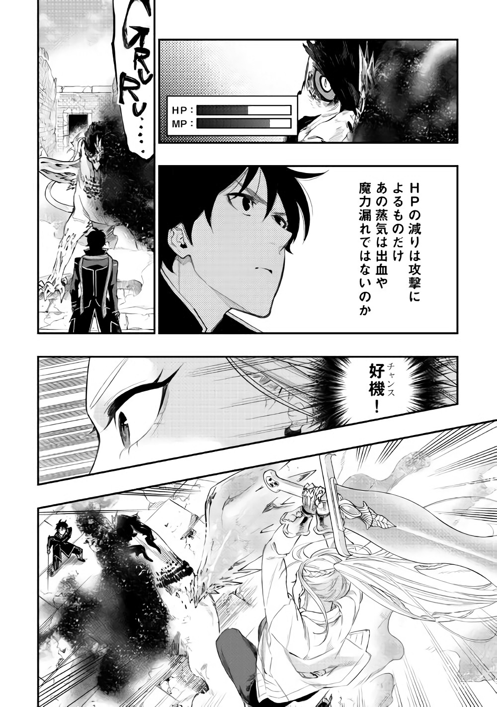 ザ ニュー ゲート Chap 44 - Next Chap 45