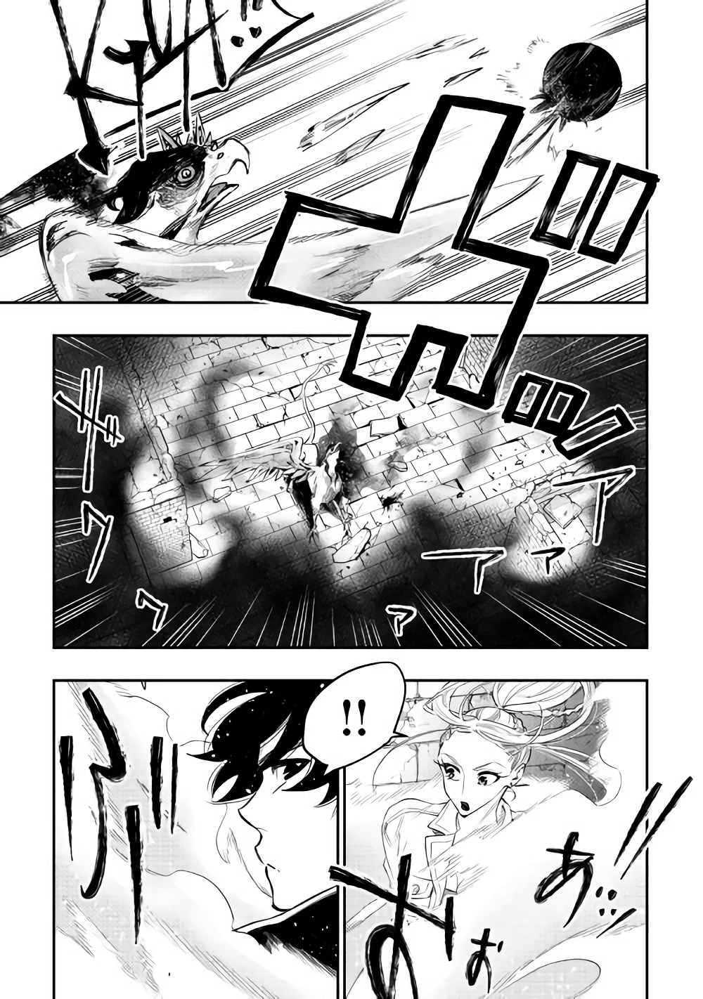 ザ ニュー ゲート Chap 44 - Next Chap 45