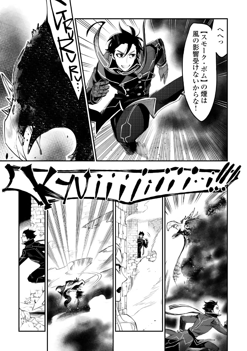 ザ ニュー ゲート Chap 44 - Next Chap 45
