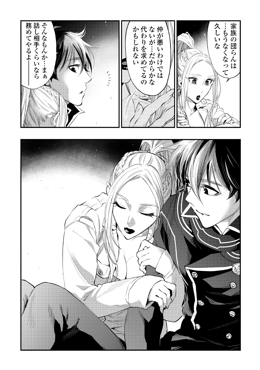 ザ ニュー ゲート Chap 46 - Next Chap 47