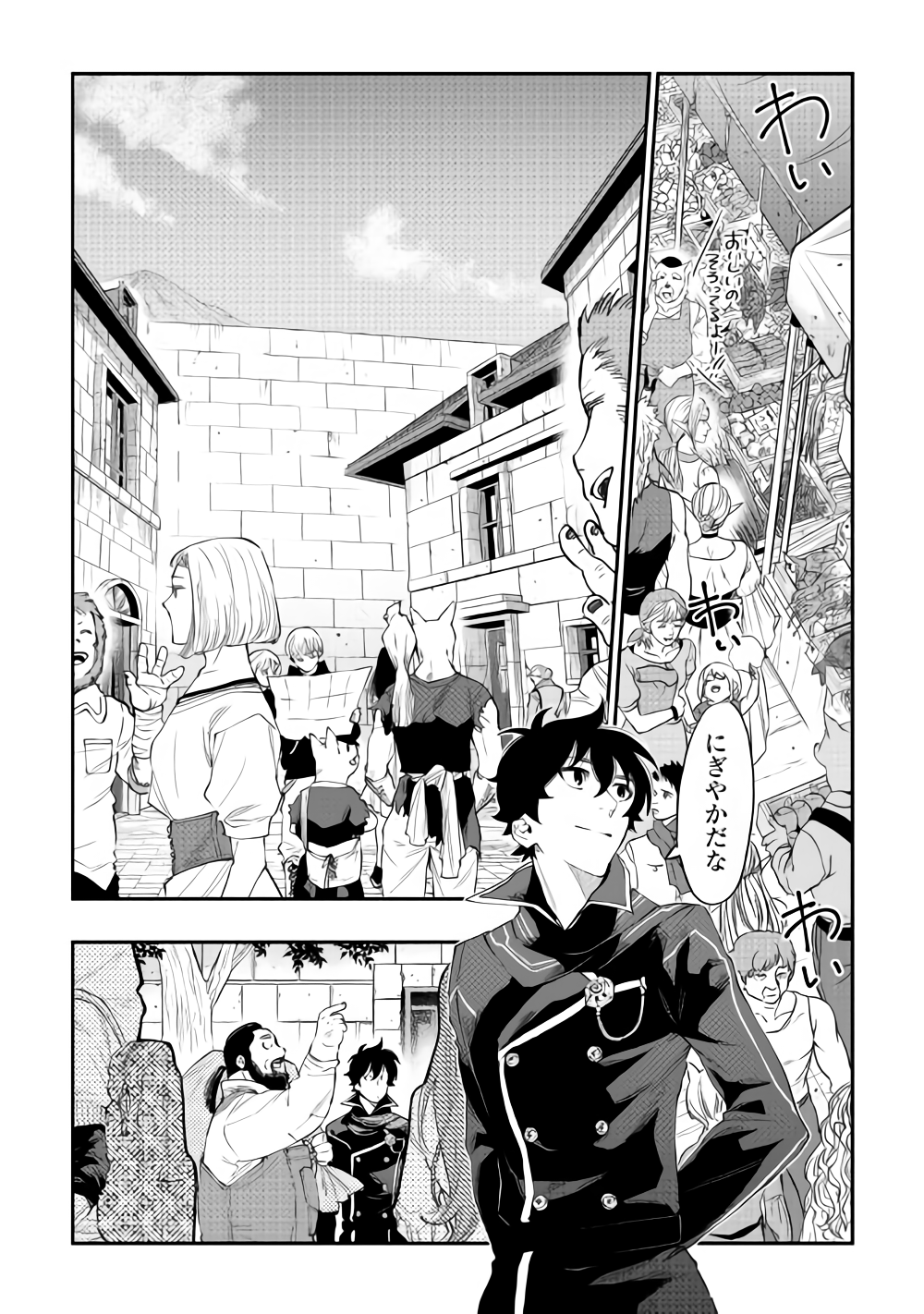 ザ ニュー ゲート Chap 46 - Next Chap 47