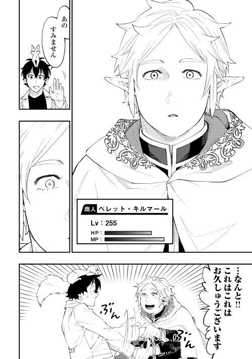 ザ ニュー ゲート Chap 48 - Next Chap 49
