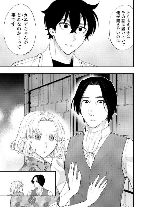 ザ ニュー ゲート Chap 50 - Next Chap 51