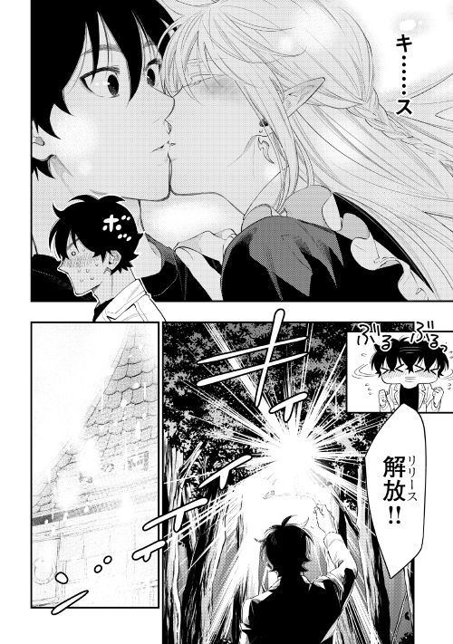 ザ ニュー ゲート Chap 50 - Next Chap 51