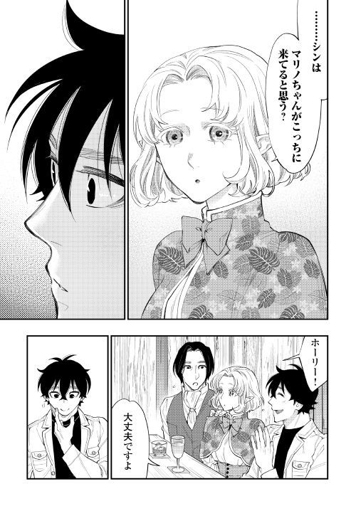 ザ ニュー ゲート Chap 50 - Next Chap 51